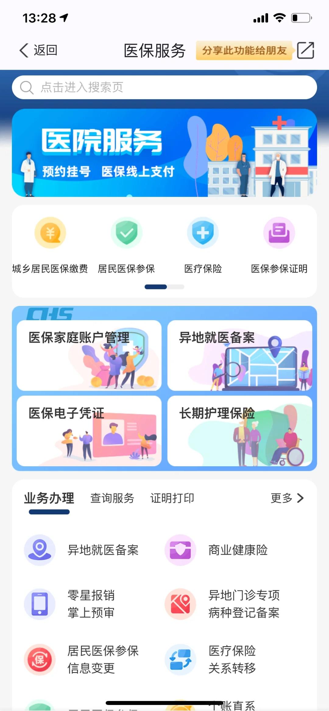 嘉兴最新南京医保卡提现方法方法分析(最方便真实的嘉兴南京医保卡提取现金方法方法)