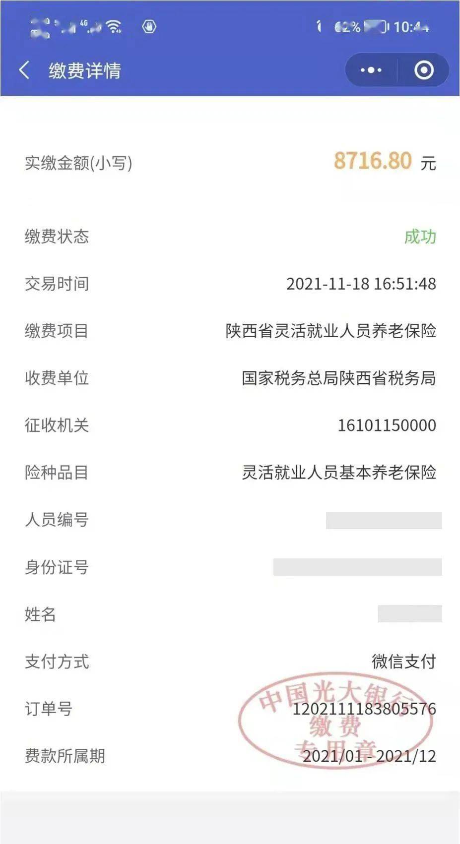 嘉兴最新社保套现24小时微信怎么用方法分析(最方便真实的嘉兴社保套现24小时微信怎么用不了方法)