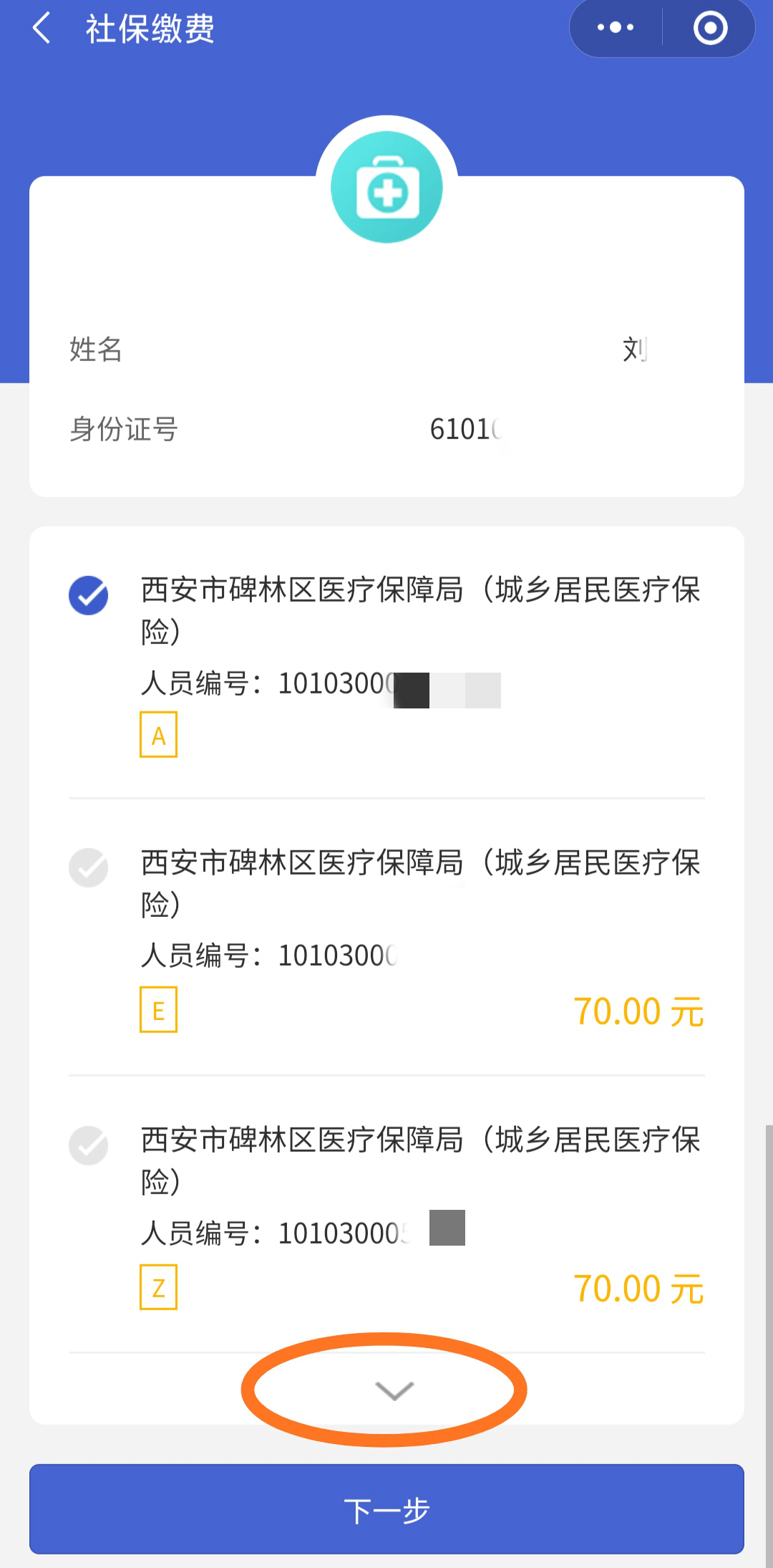 嘉兴最新广东医保套现联系方式微信方法分析(最方便真实的嘉兴广东医保账户的钱可以取出来吗方法)