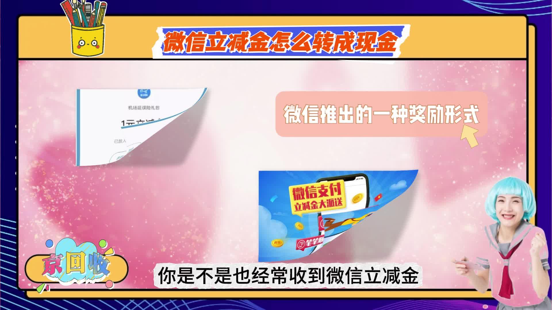 嘉兴最新微信免费换现金方法分析(最方便真实的嘉兴微信换金币免费提现方法)