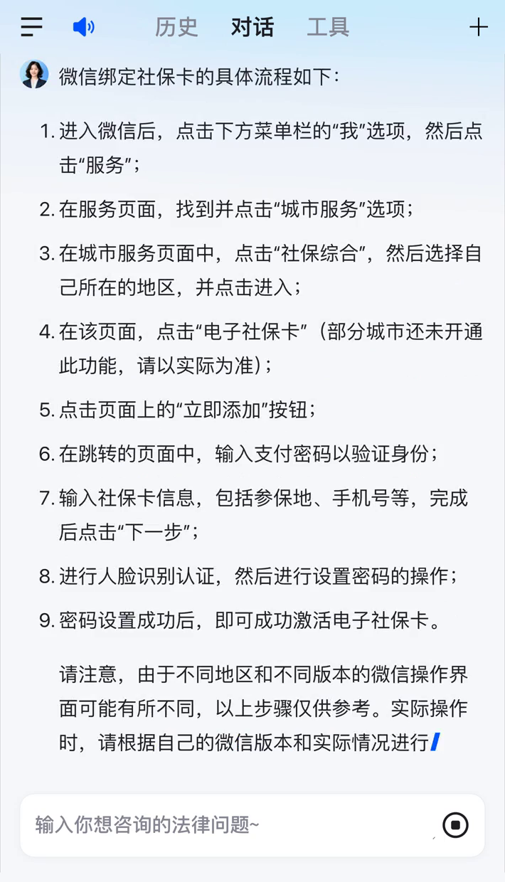 嘉兴社保卡里的钱怎么在微信上提取的简单介绍