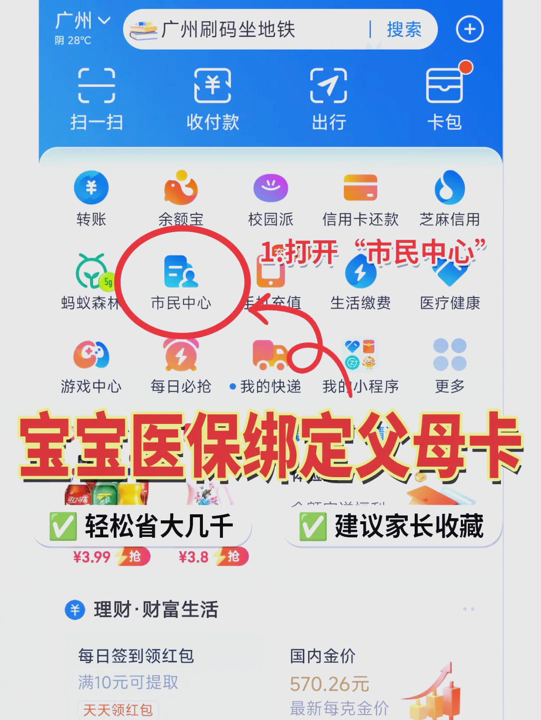 嘉兴最新医保卡的钱怎么转到微信方法分析(最方便真实的嘉兴医保卡有8000余额但是离职了方法)