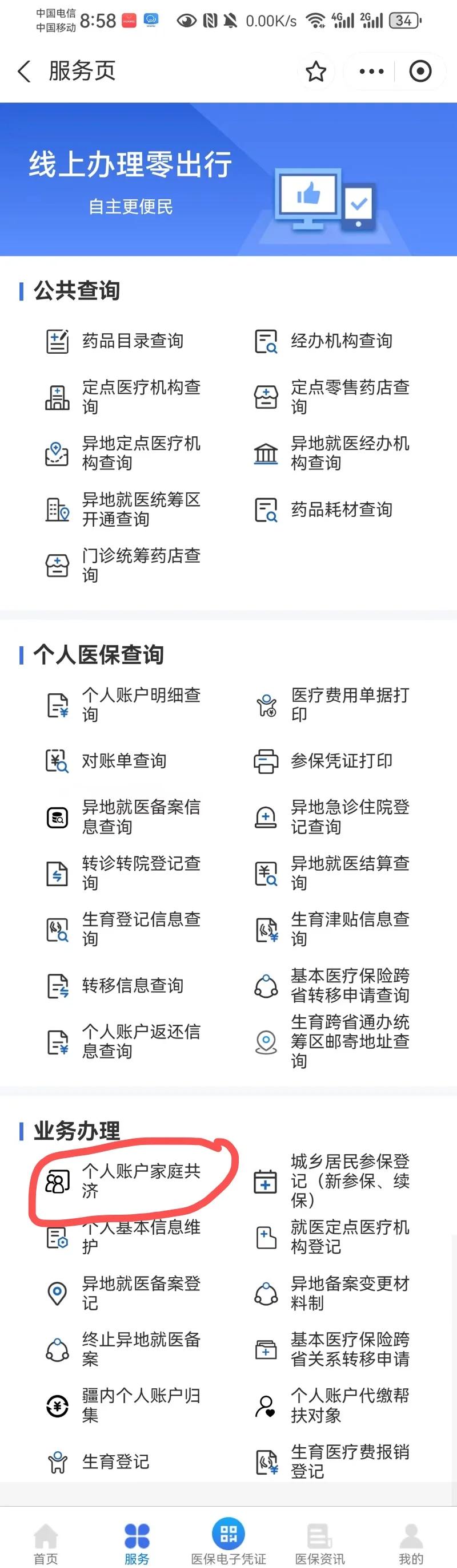 嘉兴最新医保卡的余额使用规则方法分析(最方便真实的嘉兴医保卡的医疗账户余额是怎么用方法)