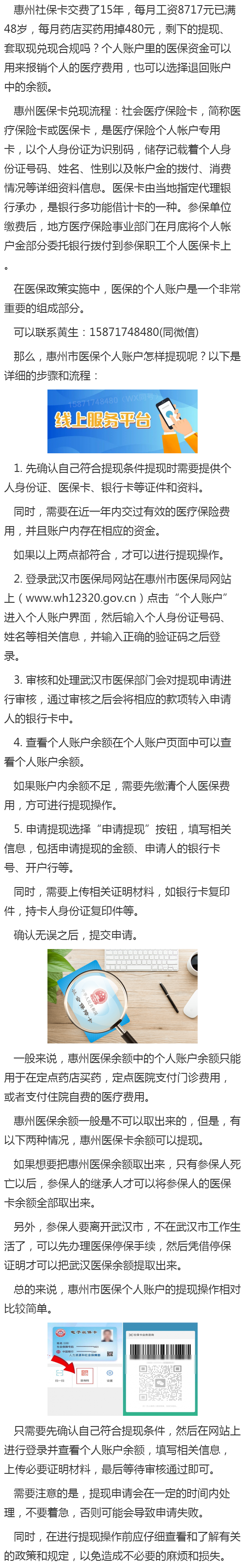 嘉兴最新医保卡套取现金渠道重庆方法分析(最方便真实的嘉兴医保卡套取现金渠道重庆有哪些方法)
