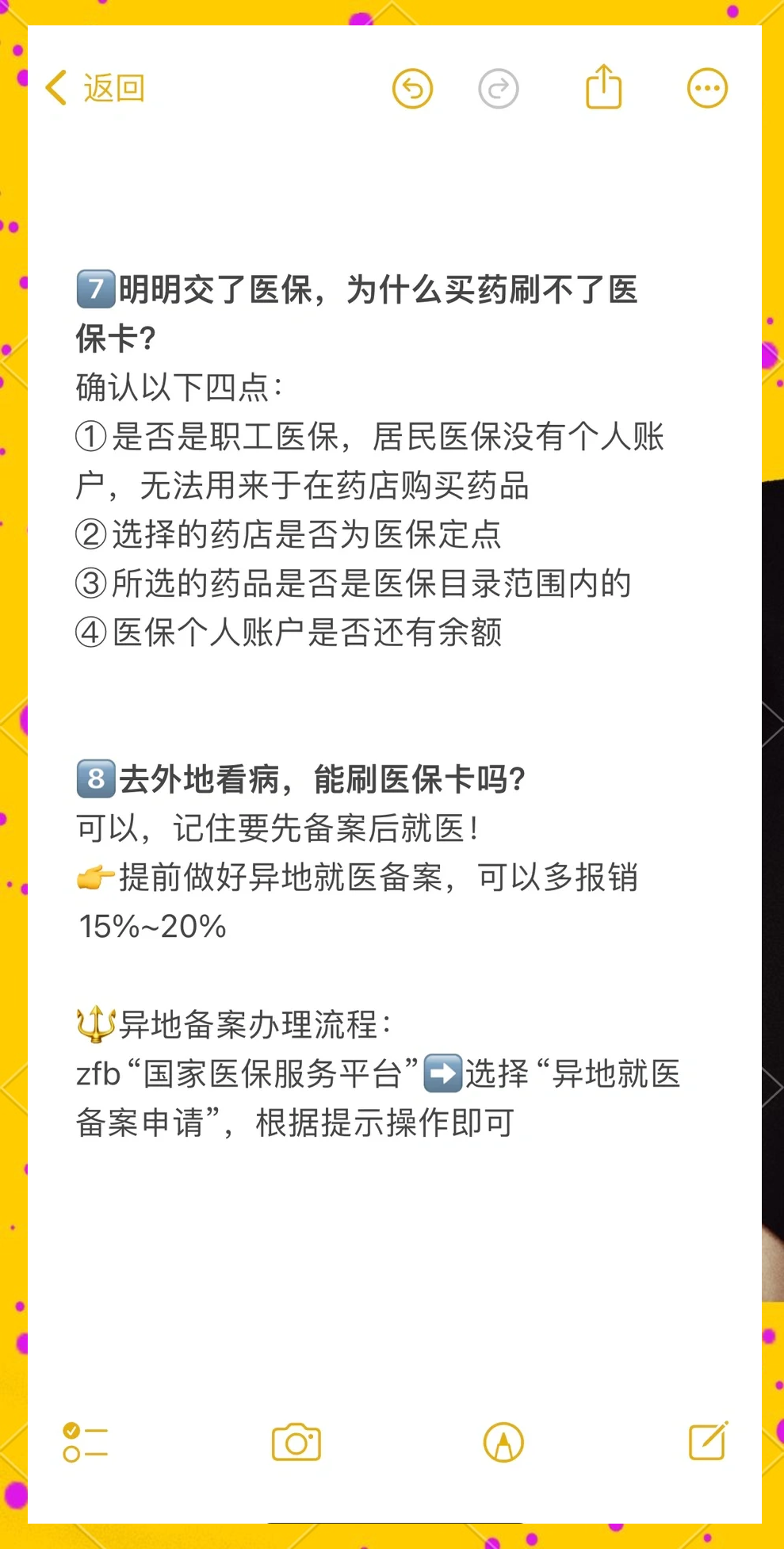 嘉兴最新医保卡提现方法方法分析(最方便真实的嘉兴个人医保余额怎么提取方法)