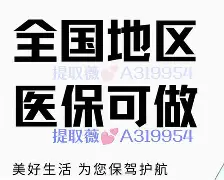 嘉兴最新急用钱24小时套医保卡沈阳方法分析(最方便真实的嘉兴急用钱套医保卡联系方式方法)