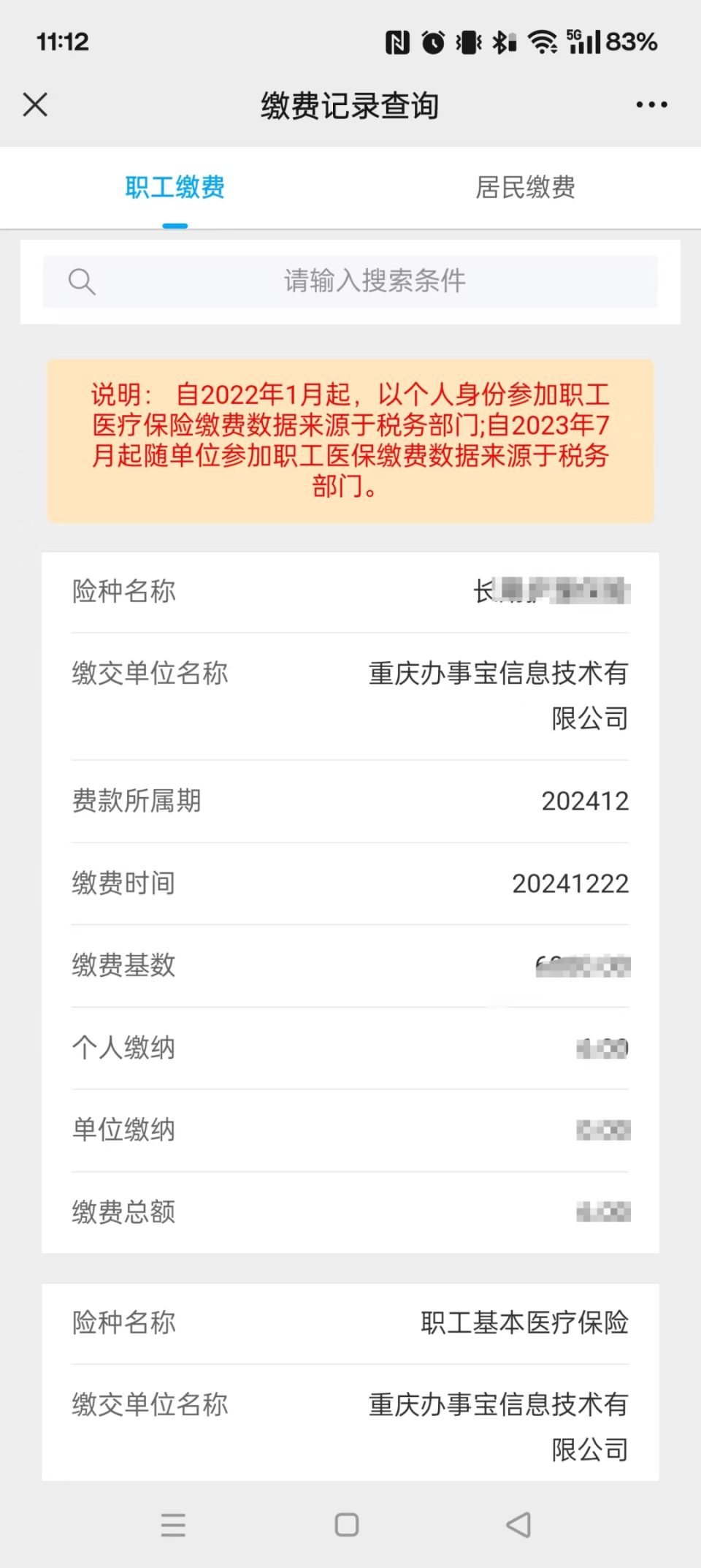 嘉兴最新医保个人账户余额微信查询方法分析(最方便真实的嘉兴微信医保查询个人账户余额查询方法)