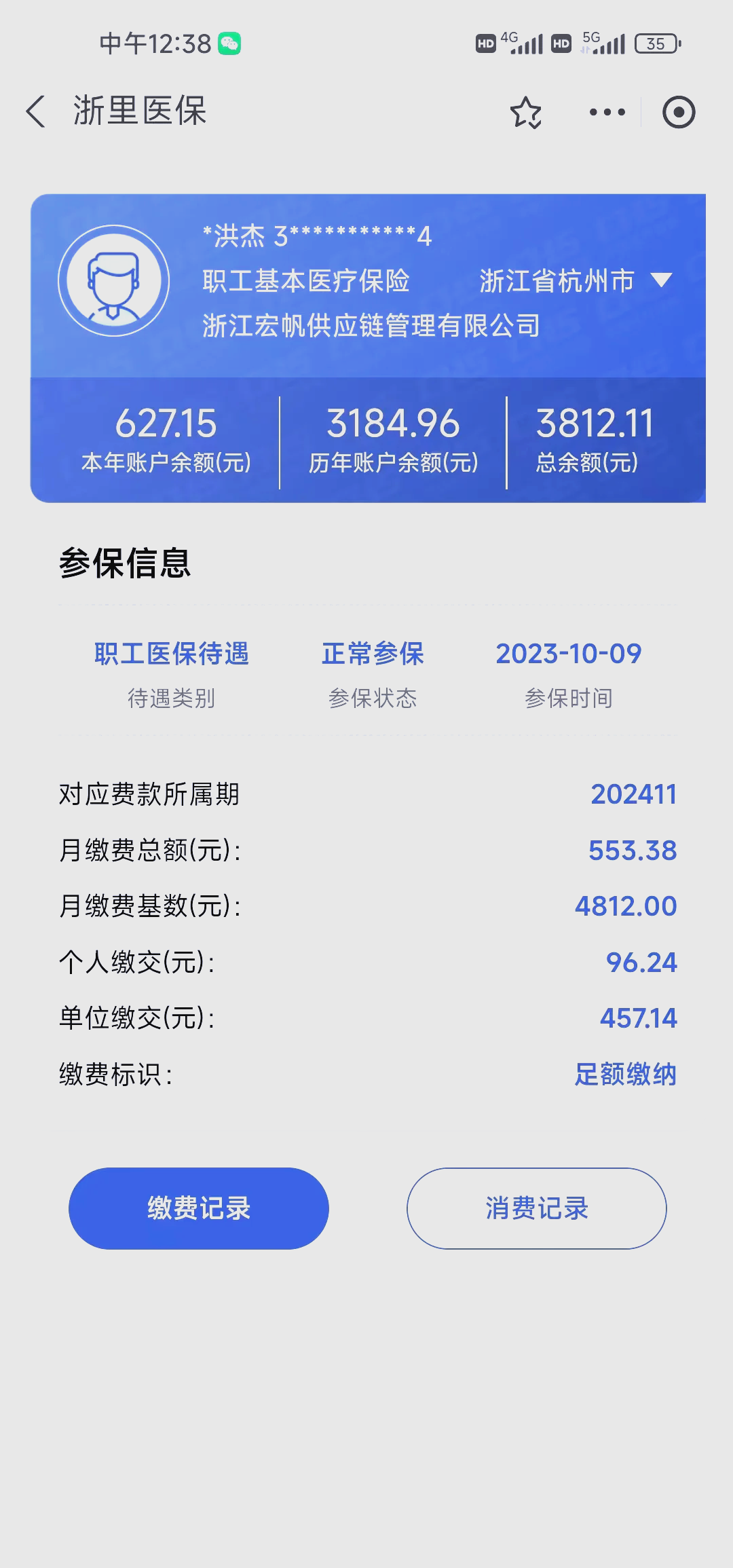 嘉兴最新深圳医保的钱怎么提取出来方法分析(最方便真实的嘉兴深圳医保提现方法方法)