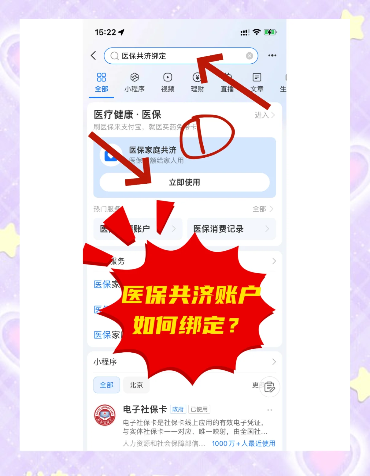 详细阅读:嘉兴最新医保卡里余额怎么转给家人使用方法分析(最方便真实的嘉兴医保卡余额怎么转给直系亲属方法) 嘉兴最新医保卡里余额怎么转给家人使用方法分析(最方便真实的嘉兴医保卡余额怎么转给直系亲属方法)
