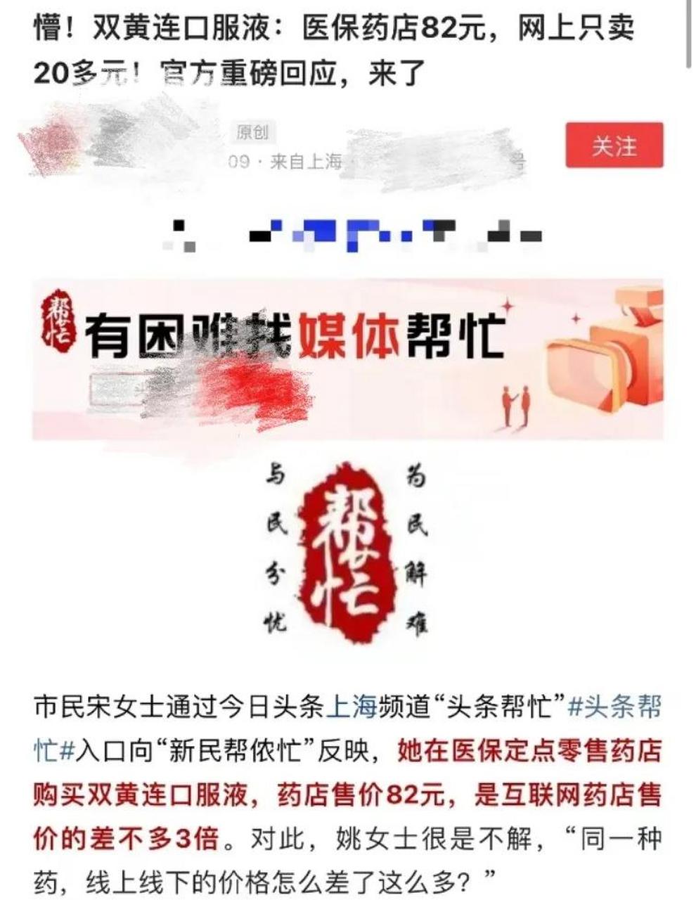 嘉兴最新怎么让药店给我套医保钱方法分析(最方便真实的嘉兴如何跟药店一起套医保方法)