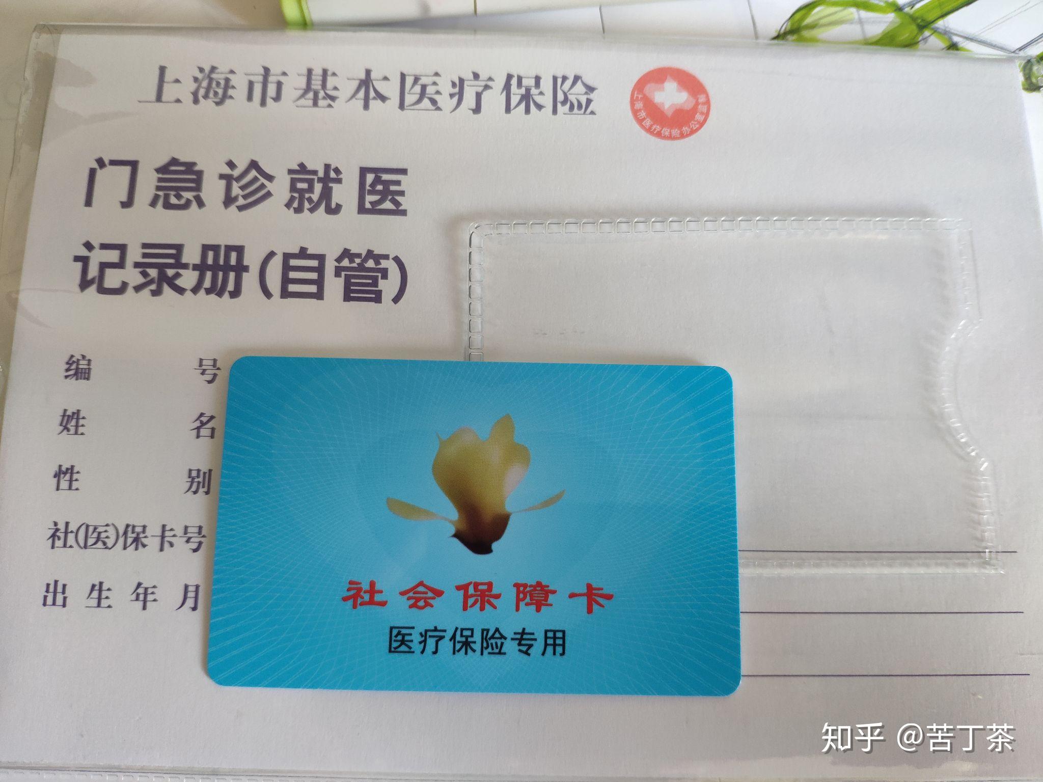 嘉兴最新上海医保卡取现黄牛方法分析(最方便真实的嘉兴怎么跟药店老板说套医保方法)