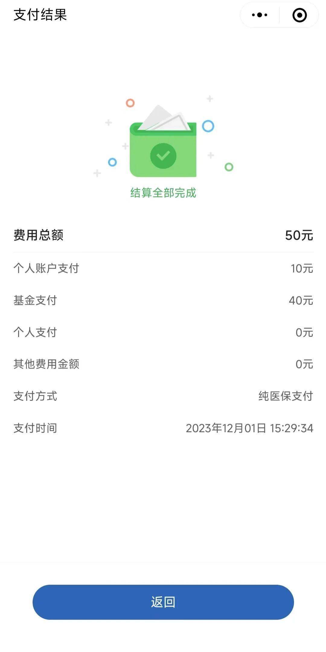 嘉兴最新医保取现24小时微信北京方法分析(最方便真实的嘉兴医保取现24小时微信北京能取吗方法)