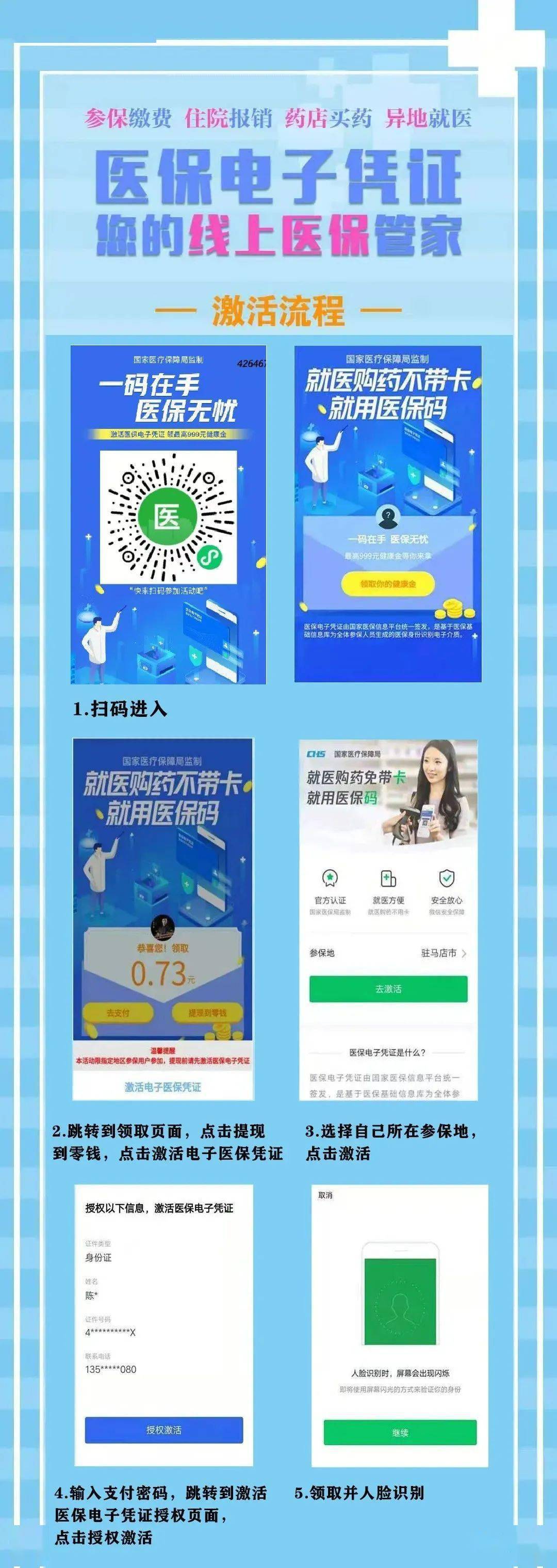 嘉兴最新医保怎么套现提现取现方法分析(最方便真实的嘉兴医保怎么套现有什么危害方法)