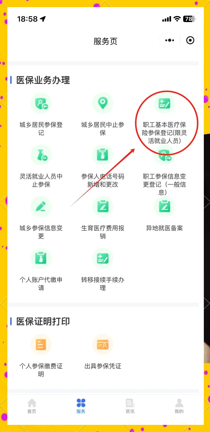 嘉兴最新成都医保取现中介方法分析(最方便真实的嘉兴成都医保取现中介微信方法)
