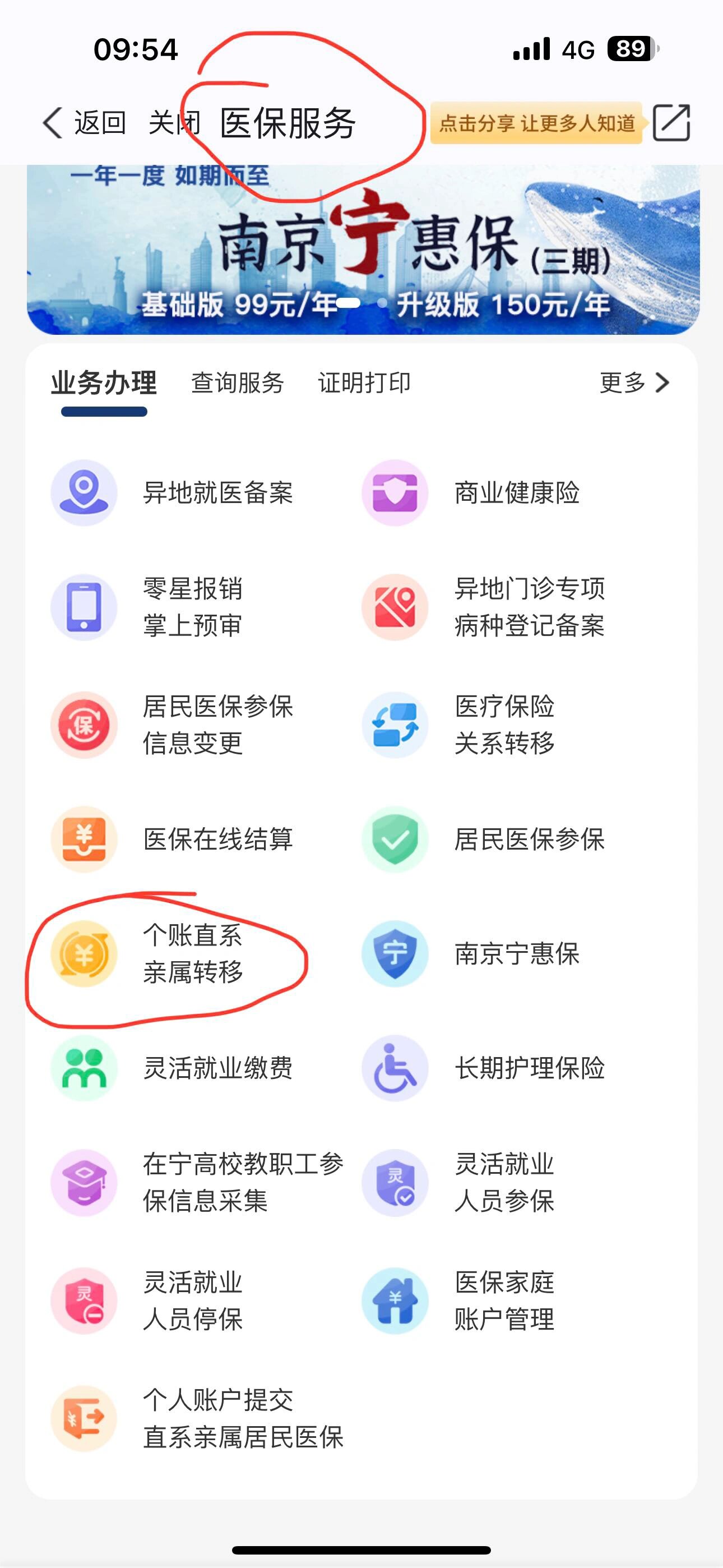 嘉兴最新医保个人账户提取方法方法分析(最方便真实的嘉兴医保个人账户如何取出方法)