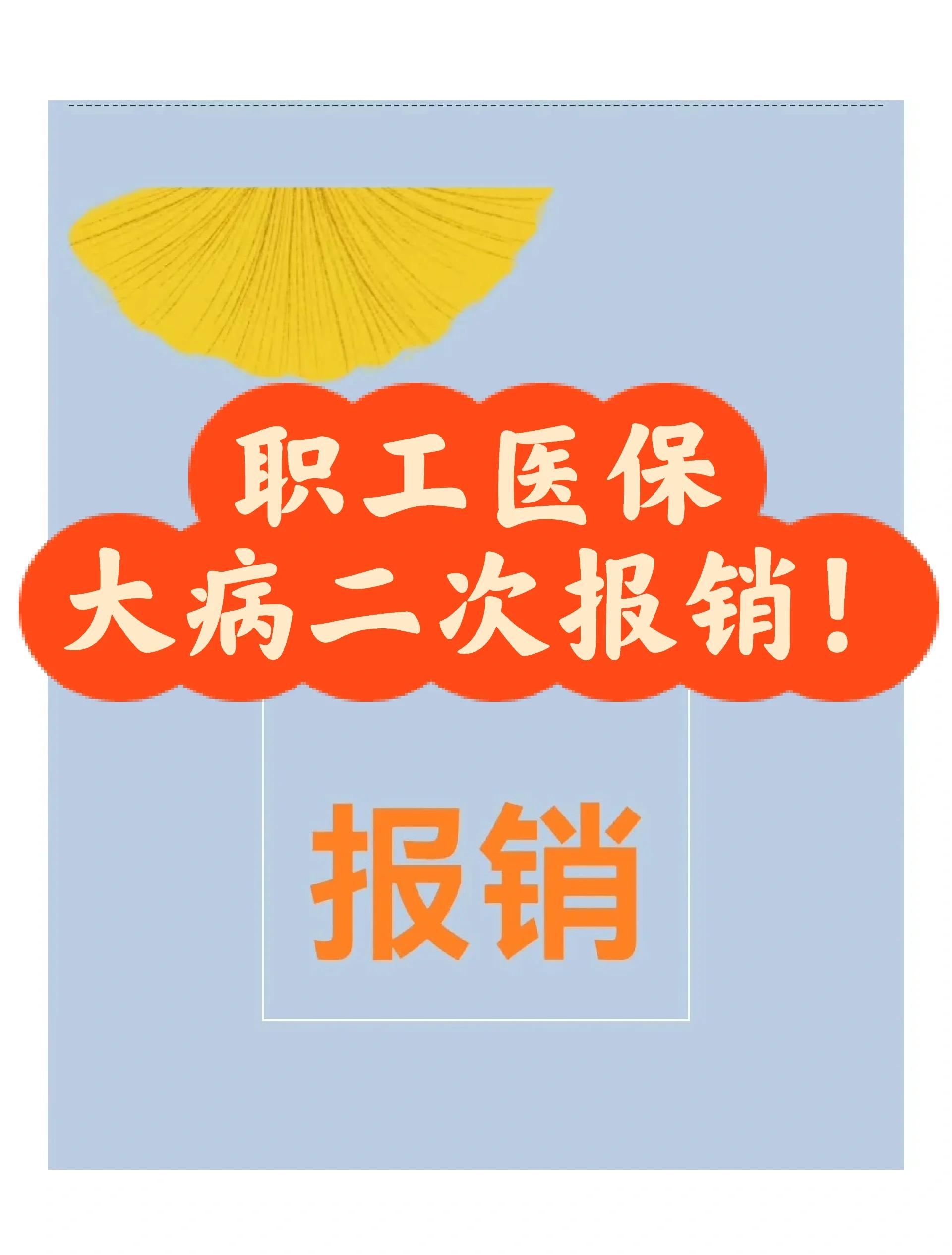 嘉兴最新医院报销80%计算公式方法分析(最方便真实的嘉兴医院报销比例怎么算公式 计算公式方法)