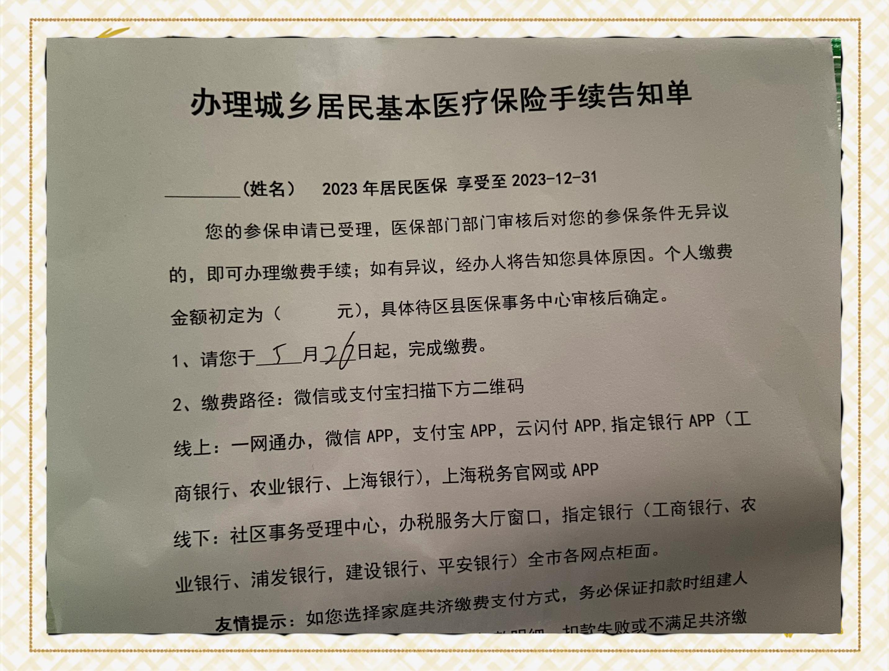 嘉兴最新上海在线套医保卡联系方式方法分析(最方便真实的嘉兴上海医保卡到哪个地方套现方法)