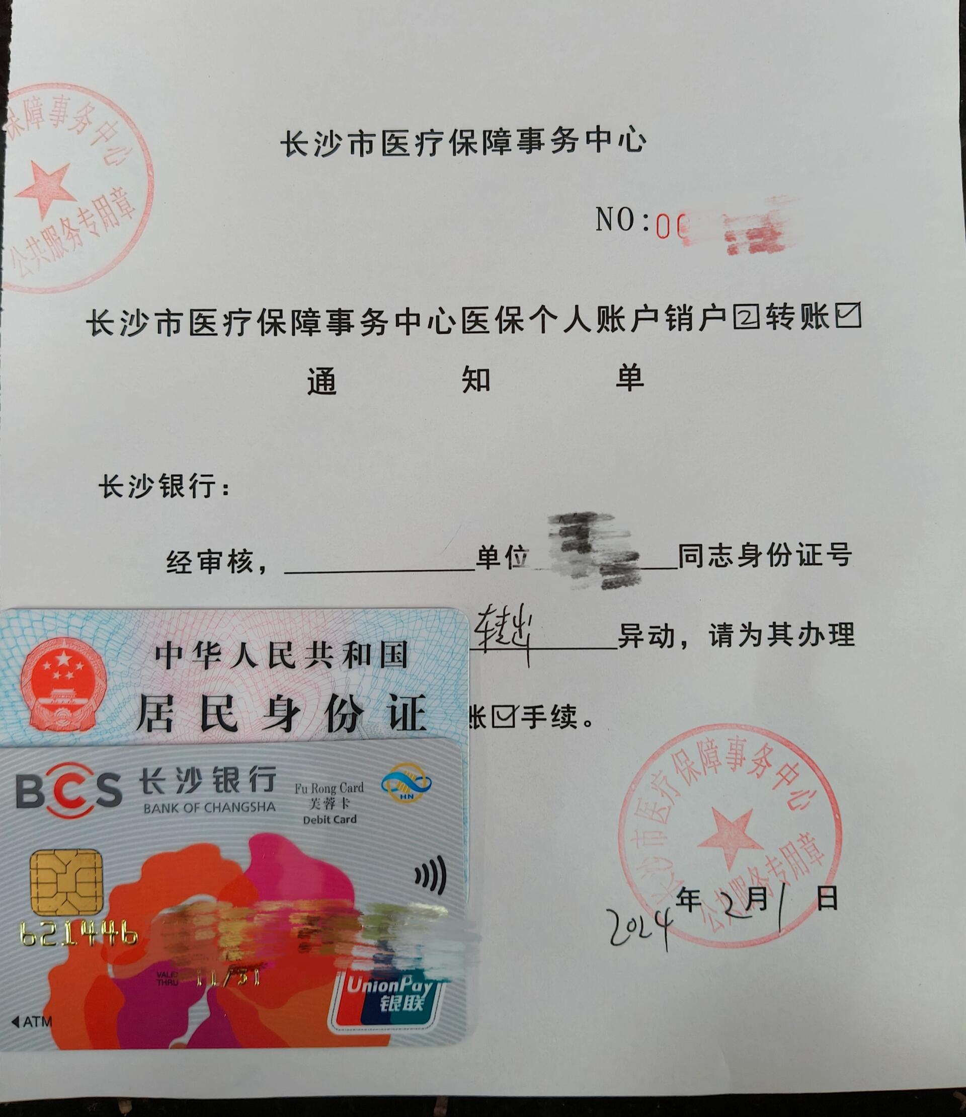 嘉兴最新医保账户怎么取现方法分析(最方便真实的嘉兴找中介10分钟提取医保方法)