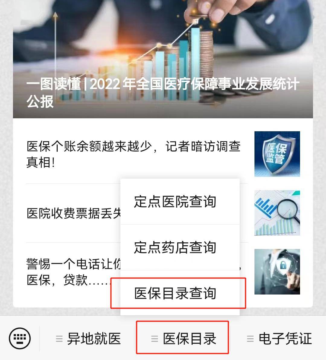 嘉兴最新医保取现24小时微信小额方法分析(最方便真实的嘉兴医保取现24小时微信小额怎么取方法)