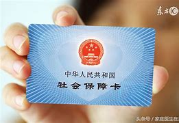 嘉兴急用钱套医保卡联系方式24小时的简单介绍