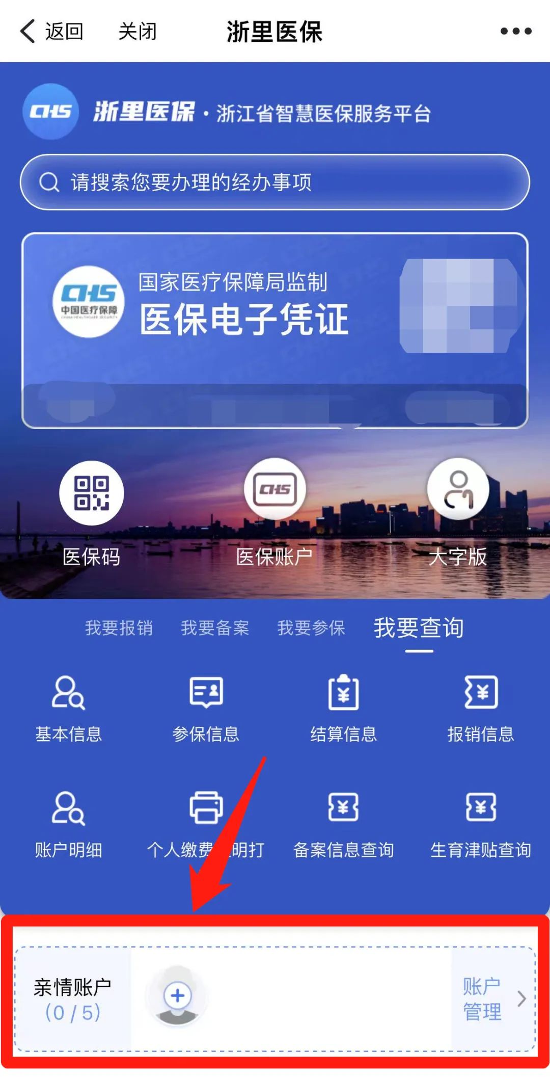 嘉兴最新医保取现24方法分析(最方便真实的嘉兴医保取现24小时联系方式方法)