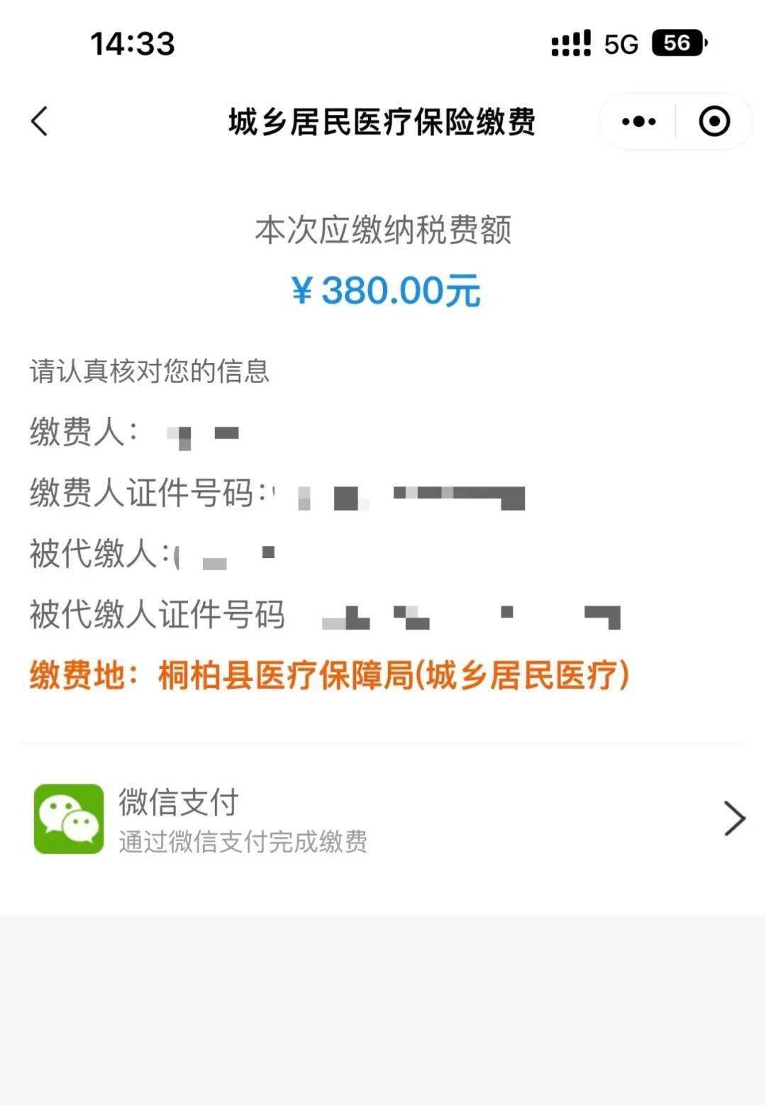 嘉兴最新医保取现24小时微信成都方法分析(最方便真实的嘉兴成都医保卡取现费用方法)