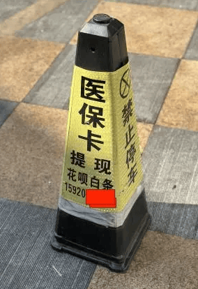 详细阅读:嘉兴最新广州医保套现联系电话方法分析(最方便真实的嘉兴广州医保套现联系电话查询方法) 嘉兴最新广州医保套现联系电话方法分析(最方便真实的嘉兴广州医保套现联系电话查询方法)