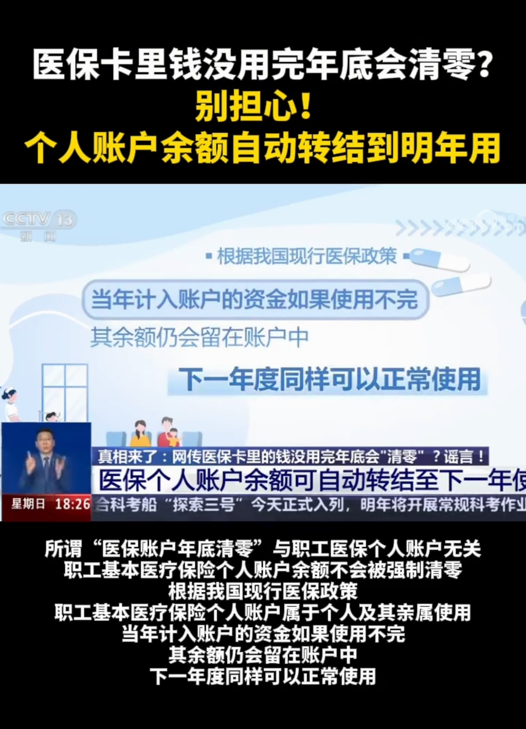 嘉兴最新医保卡的钱转入微信余额能用吗方法分析(最方便真实的嘉兴医保卡里的钱能转到支付宝吗方法)