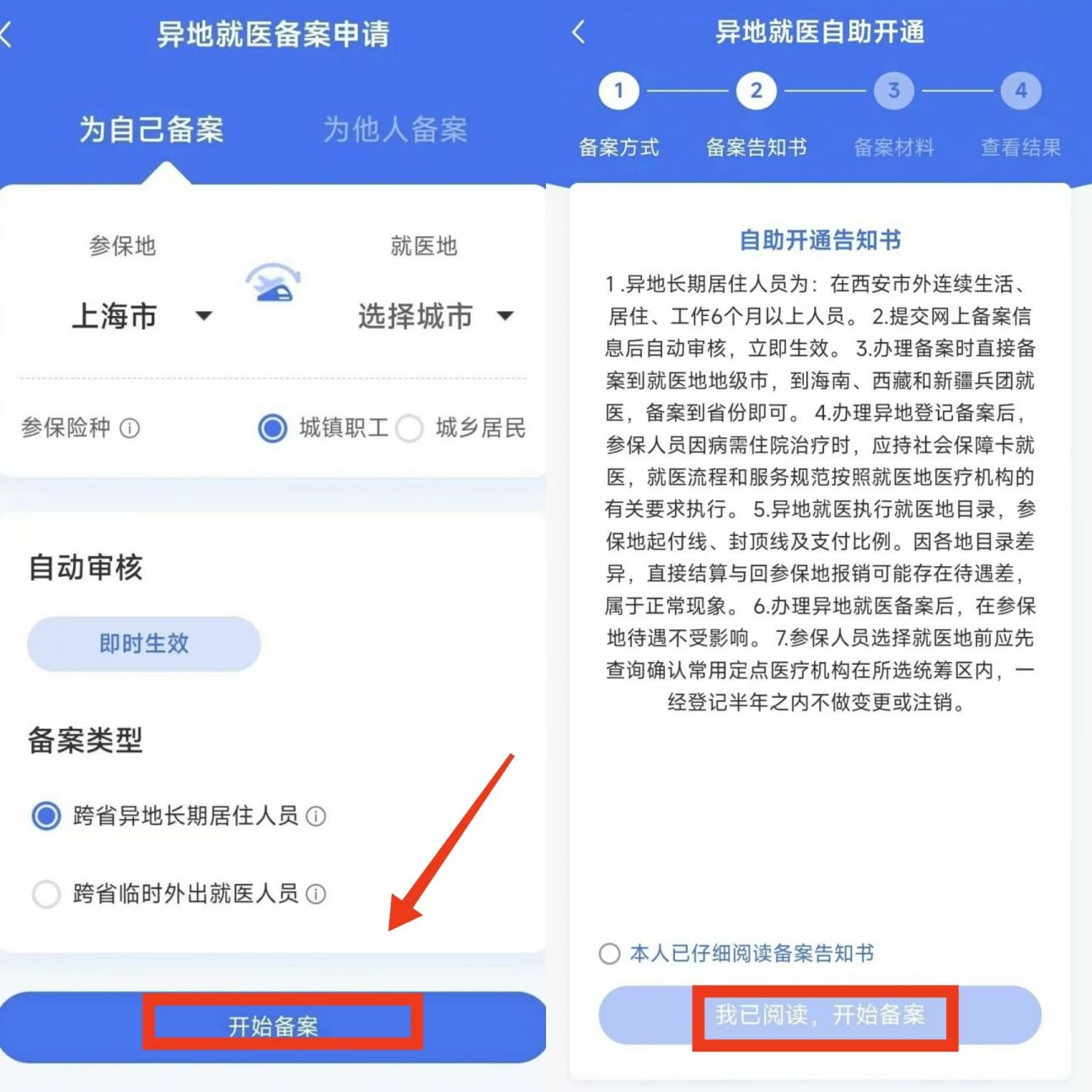 嘉兴最新上海医保卡的钱每年什么时候打入方法分析(最方便真实的嘉兴上海2021年医保卡的钱什么时候到账方法)