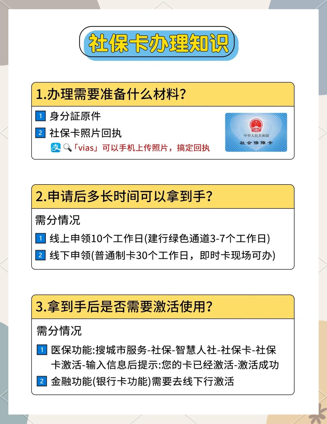 嘉兴最新医保卡提现怎么提取方法分析(最方便真实的嘉兴急用钱24小时套医保卡方法)