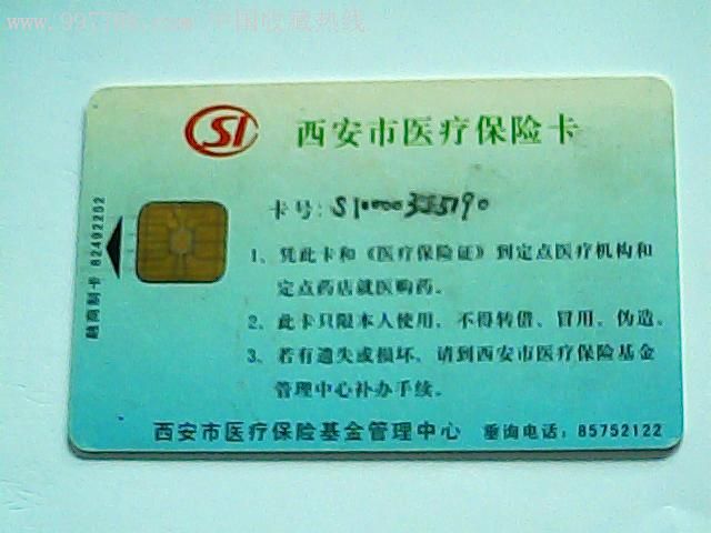 详细阅读:嘉兴最新西安哪里有医保卡兑现方法分析(最方便真实的嘉兴西安医保卡哪里领方法) 嘉兴最新西安哪里有医保卡兑现方法分析(最方便真实的嘉兴西安医保卡哪里领方法)