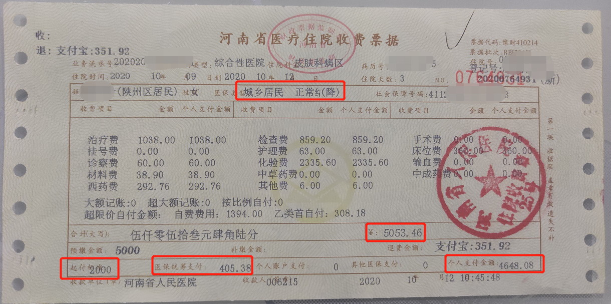 嘉兴最新找中介10分钟提取医保苏州方法分析(最方便真实的嘉兴苏州园区医保取现方法)