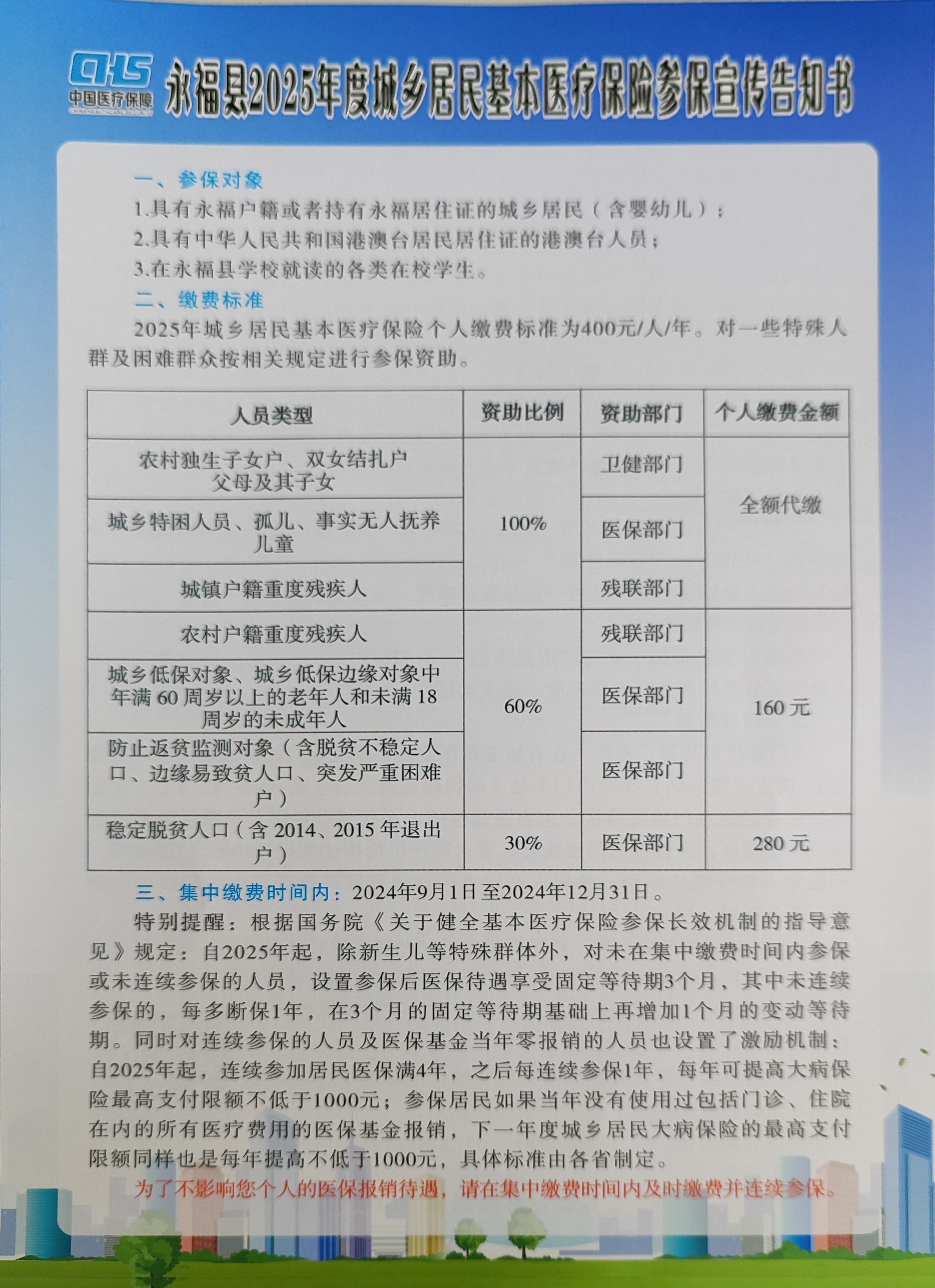 嘉兴最新套医保卡联系方式2025方法分析(最方便真实的嘉兴医保套现电话号码方法)