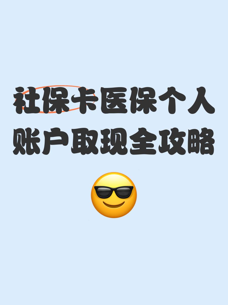 嘉兴最新医保卡提取手续流程方法分析(最方便真实的嘉兴医保卡提取手续流程图方法)