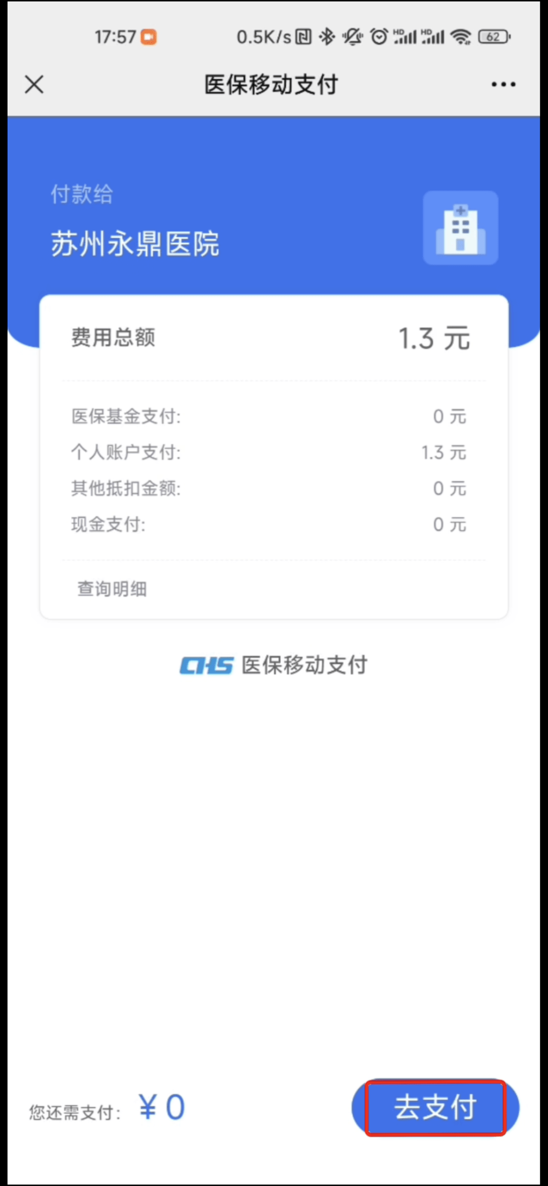 嘉兴最新医保提取24小时微信方法分析(最方便真实的嘉兴急用钱如何提取医保卡里的钱方法)