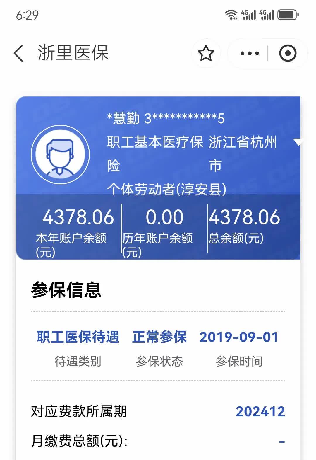 嘉兴最新医保换现金秒到账微信方法分析(最方便真实的嘉兴医保换现金秒到账微信添威芯qw413612提出方法)