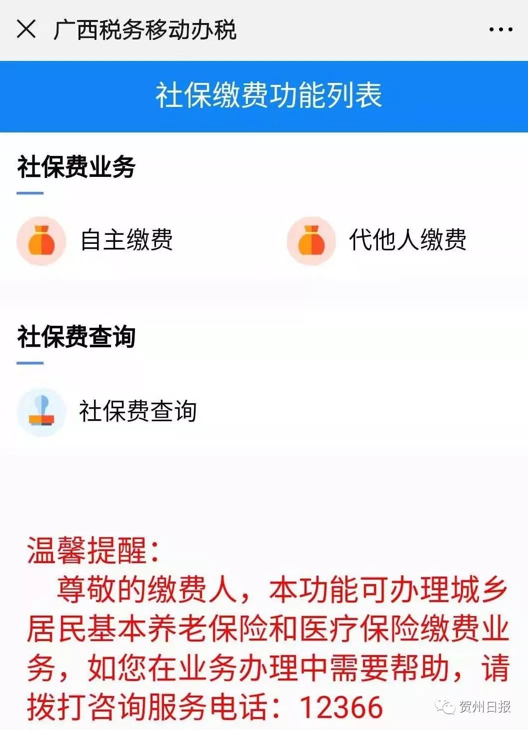 嘉兴24小时套社保卡微信联系方式的简单介绍