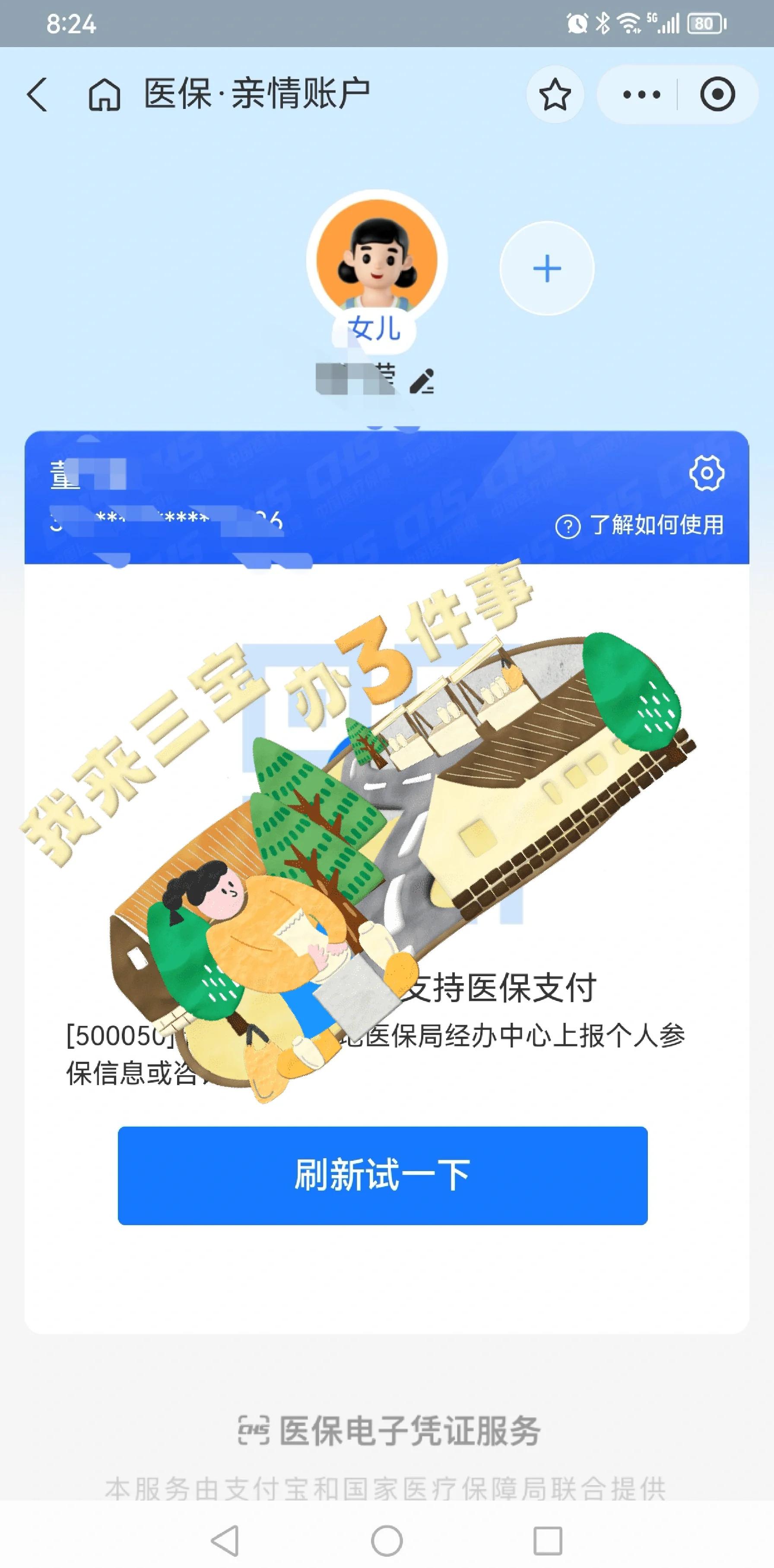 嘉兴最新利用医保卡套取现金方法分析(最方便真实的嘉兴医保卡的钱套现违法吗方法)