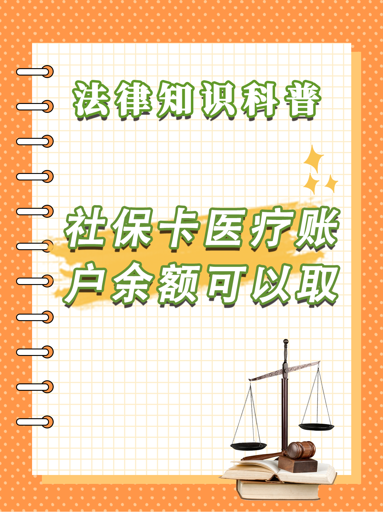 嘉兴最新医保卡套取现金方法分析(最方便真实的嘉兴医保卡套取现金操作25个点方法)