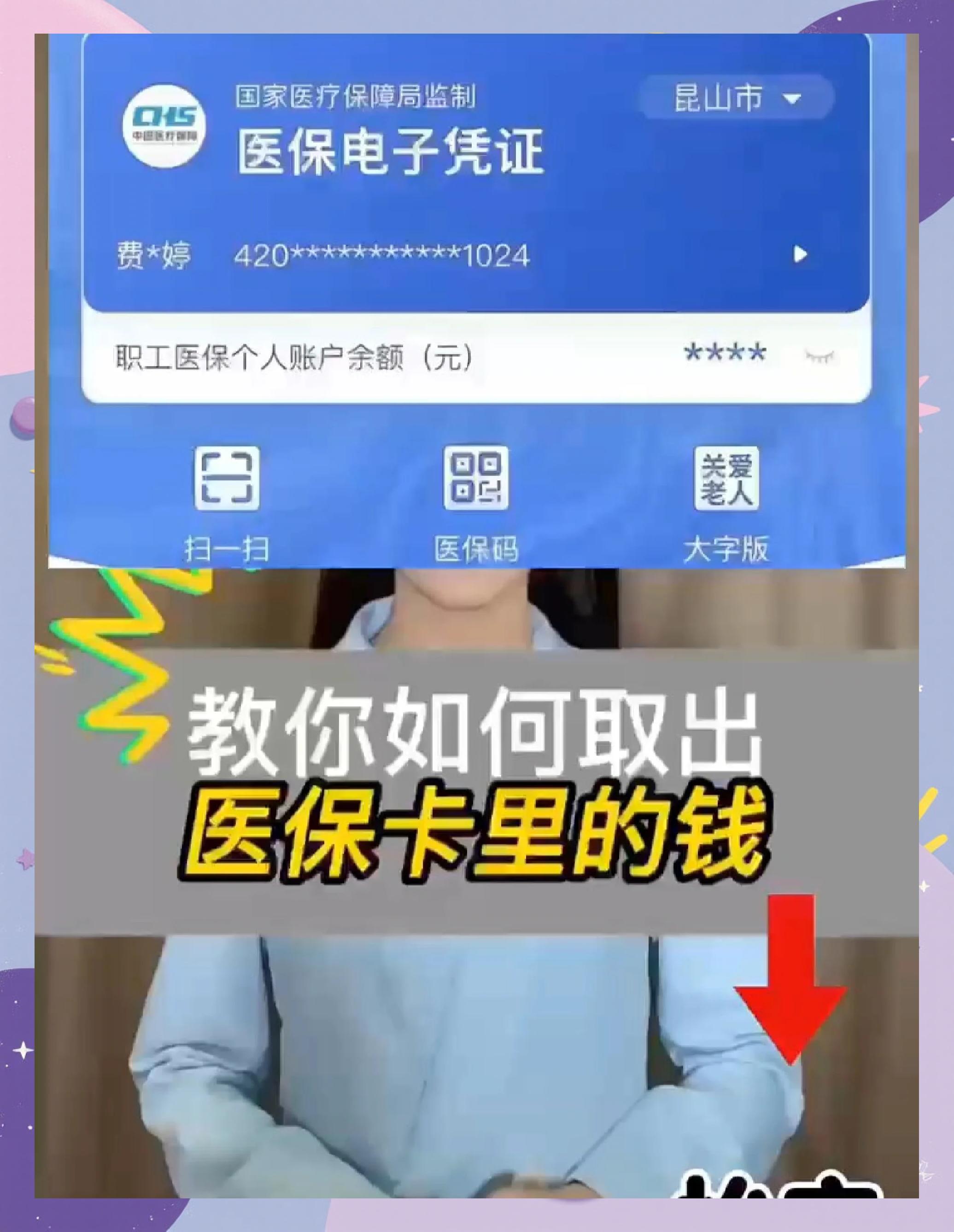 详细阅读:嘉兴最新医保卡里面的钱怎么取出来方法分析(最方便真实的嘉兴医保卡里的钱能取出来吗方法) 嘉兴最新医保卡里面的钱怎么取出来方法分析(最方便真实的嘉兴医保卡里的钱能取出来吗方法)