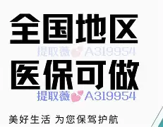 嘉兴最新急用钱24小时套医保卡镇江方法分析(最方便真实的嘉兴急用钱私人借钱5000无需审核方法)
