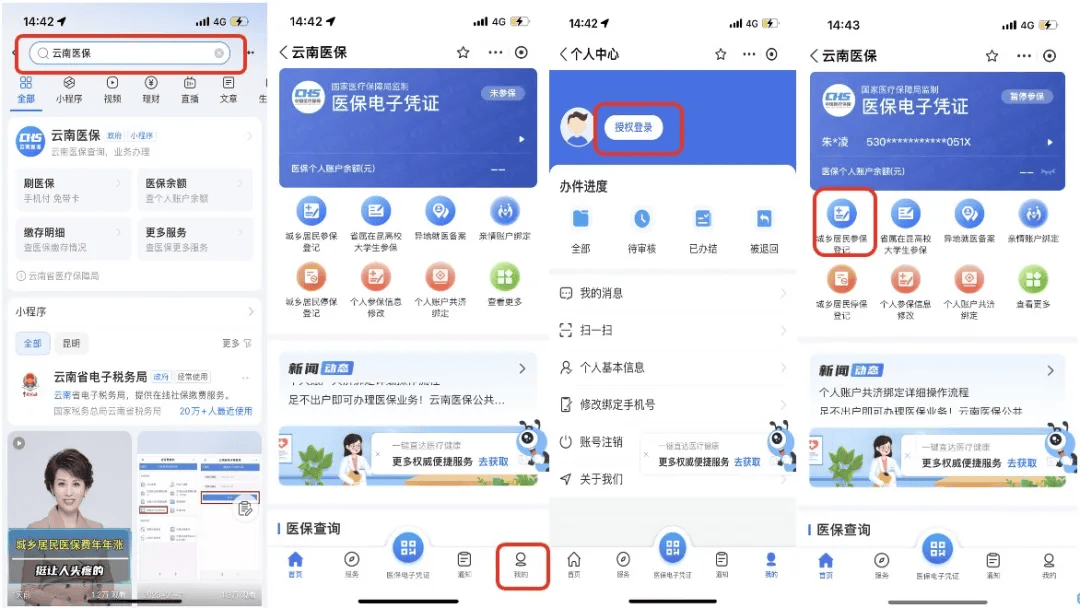 嘉兴最新医保取现24小时微信300块钱方法分析(最方便真实的嘉兴医保卡能微信提现金方法)