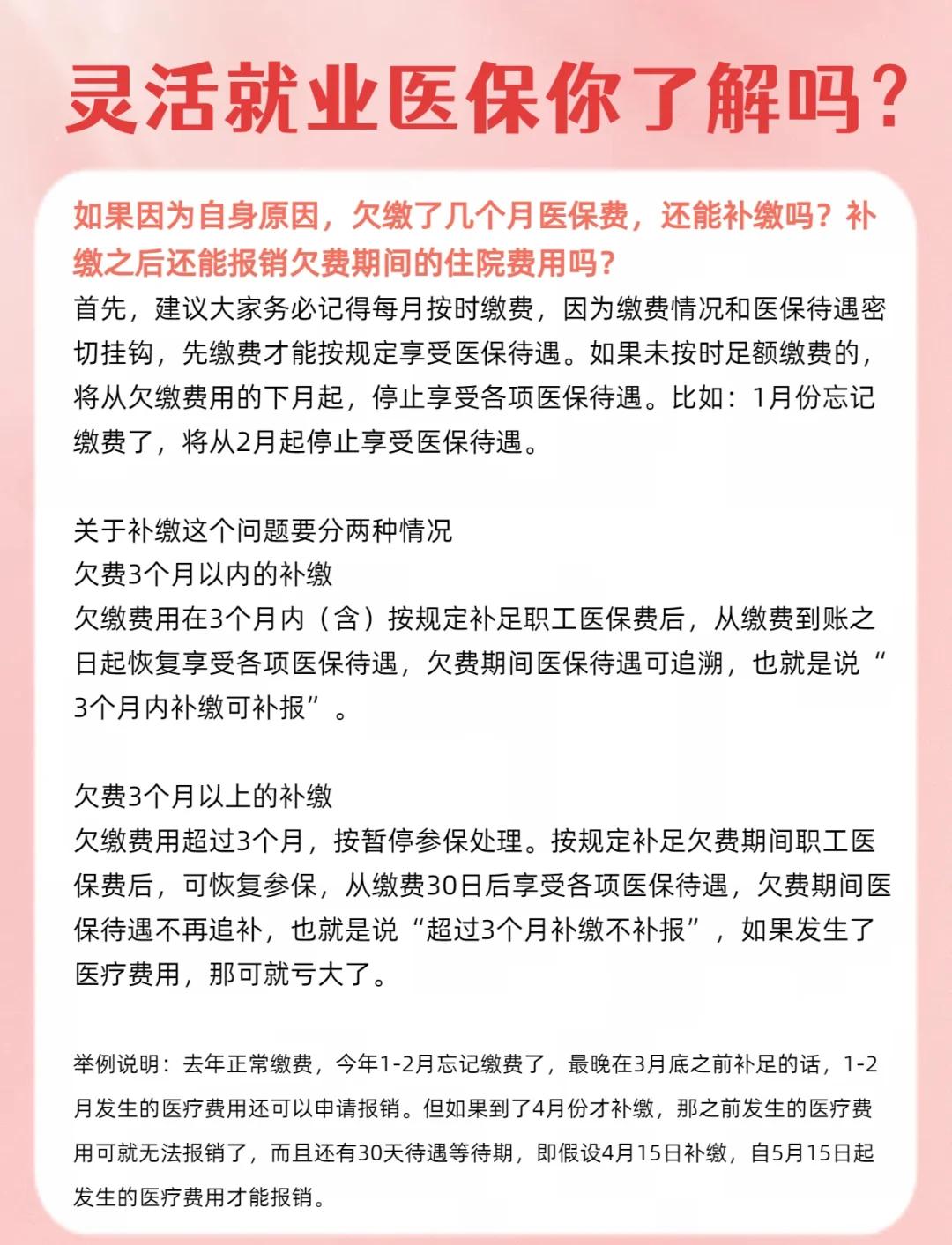 嘉兴最新医保5%与9%的区别方法分析(最方便真实的嘉兴社保医疗5%和9%有什么区别方法)