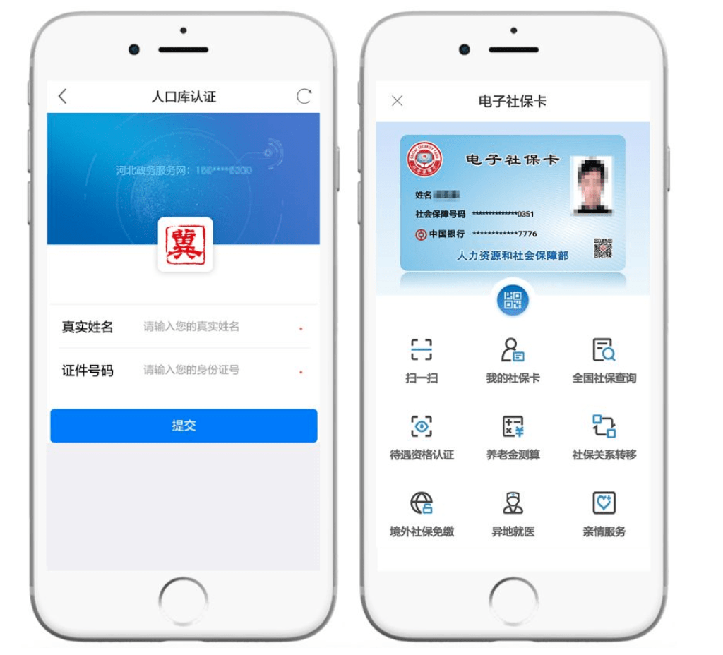 详细阅读:嘉兴最新微信社保卡是干什么用方法分析(最方便真实的嘉兴微信 社保卡方法) 嘉兴最新微信社保卡是干什么用方法分析(最方便真实的嘉兴微信 社保卡方法)