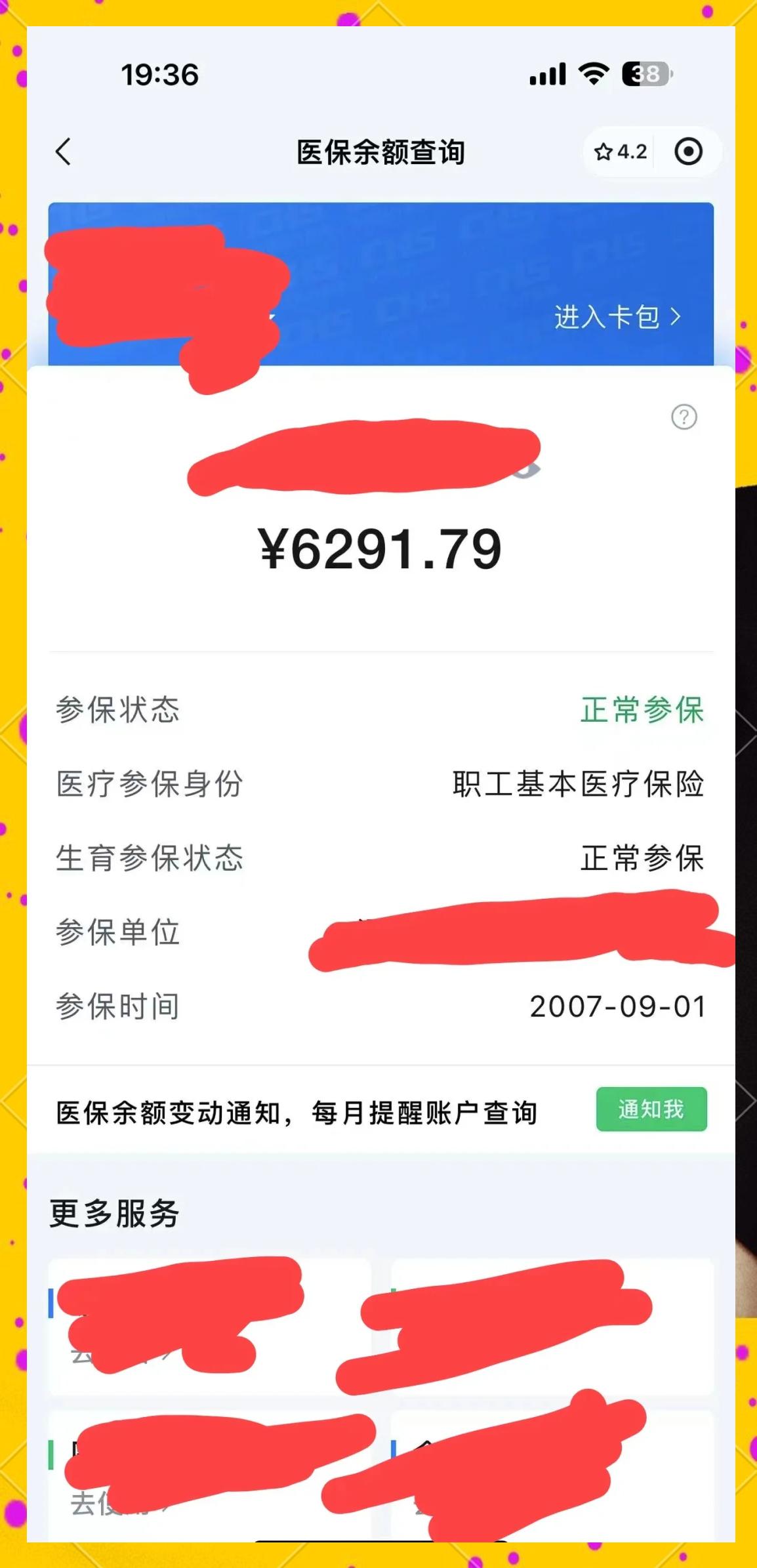 嘉兴最新医保卡提现怎么提取出来方法分析(最方便真实的嘉兴急用钱如何提取医保卡里的钱方法)