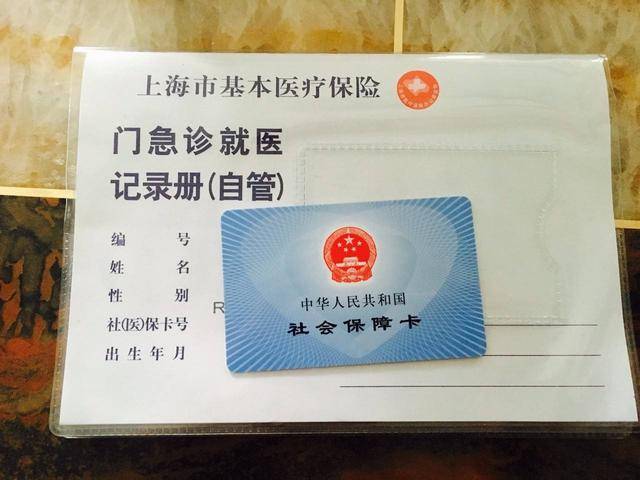 嘉兴最新上海24小时套医保卡电话方法分析(最方便真实的嘉兴上海24小时套医保卡电话查询方法)