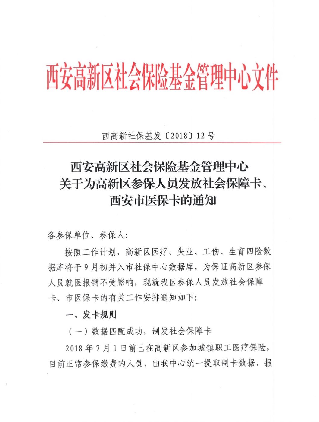 嘉兴最新西安24小时套医保卡方法分析(最方便真实的嘉兴西安收医保卡方法)