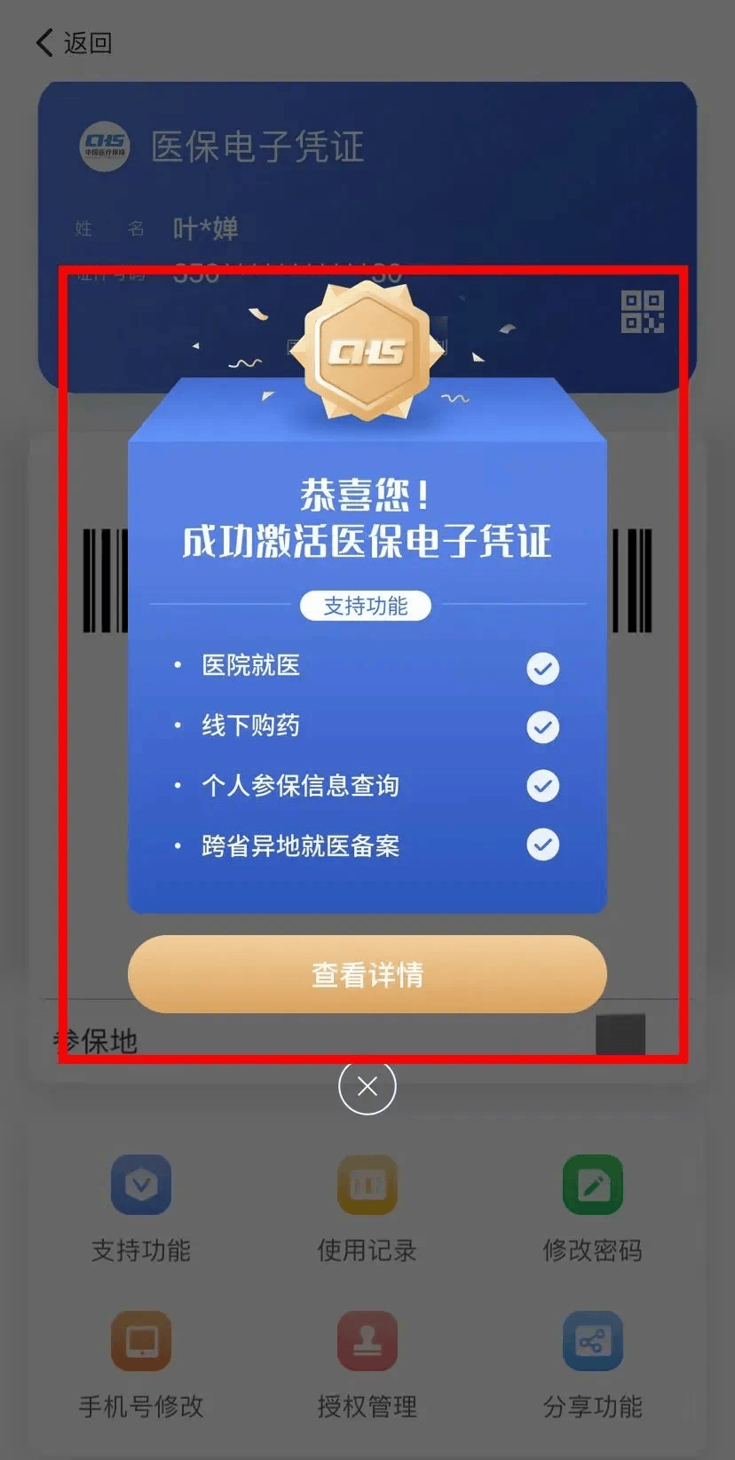 嘉兴最新医保卡怎么套取现金渠道方法分析(最方便真实的嘉兴医保卡怎么套取现金渠道疲qw413612哽方法)