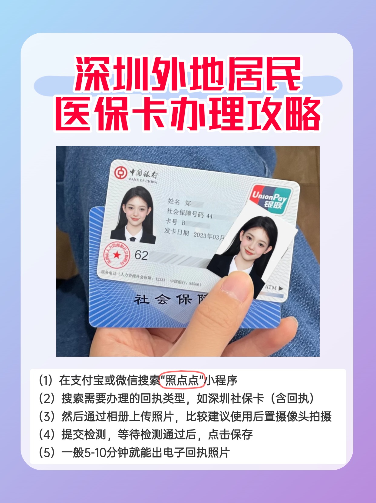 嘉兴最新深圳医保卡金额提取方法分析(最方便真实的嘉兴深圳医保卡金额提取芯qw413612觔方法)