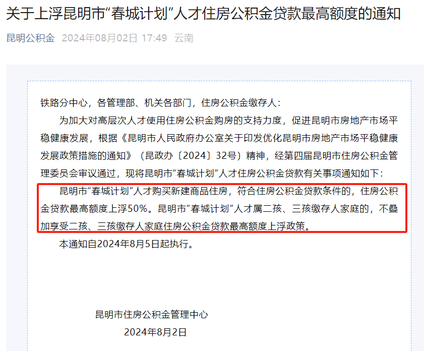 嘉兴正规代办中介提取公积金电话的简单介绍